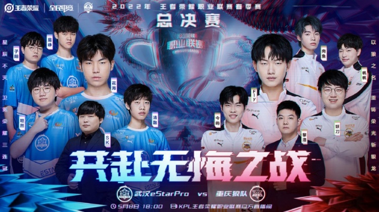 择提前至清